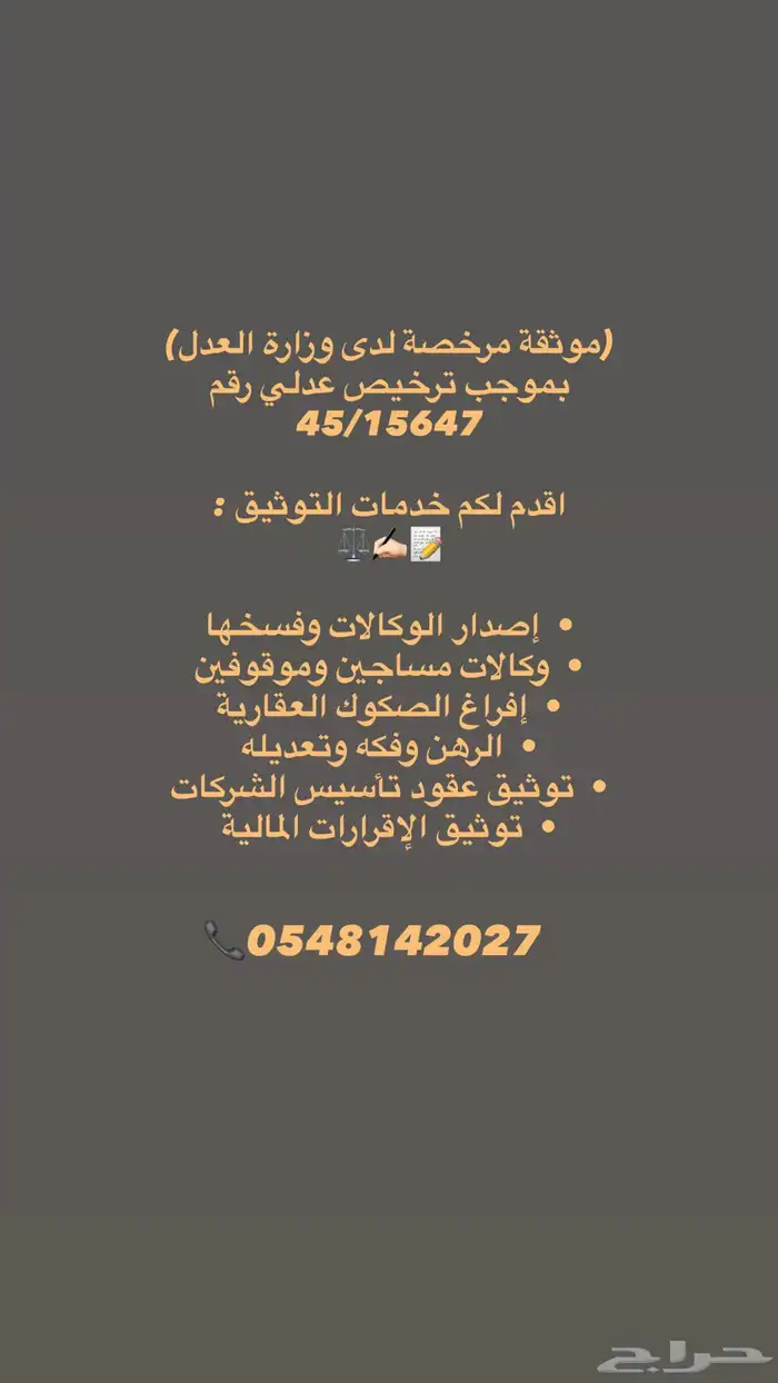 موثق معتمد 0