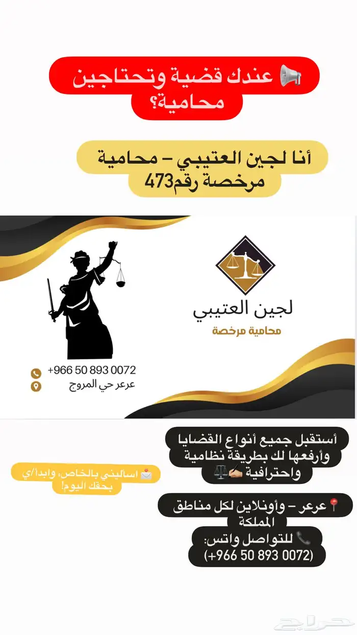 محاميه 0