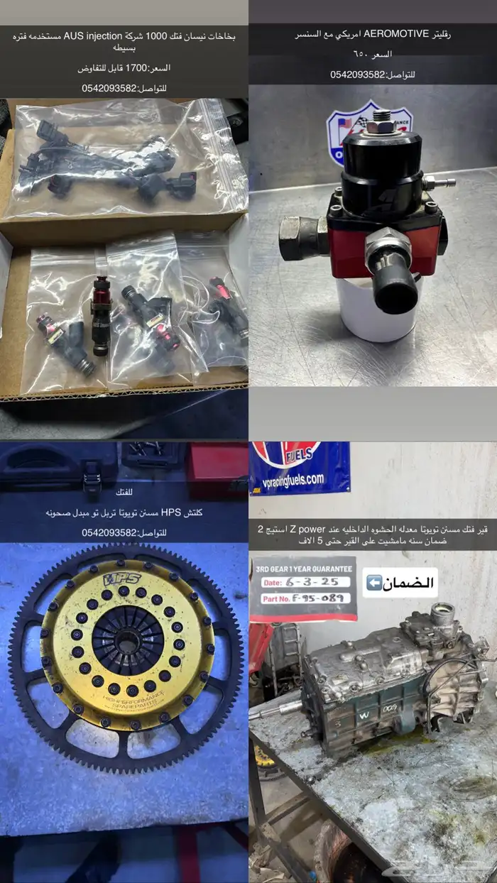 قطع تعديل للفتك 1