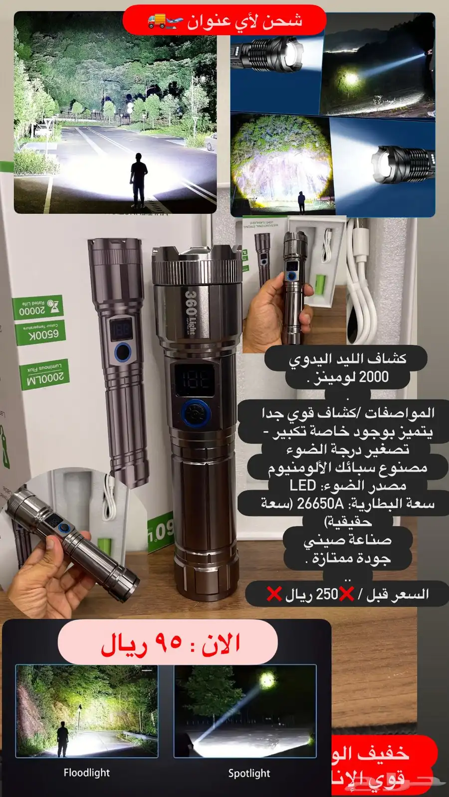 عروض على كل شي كشافات درابيل ادوات للرحلات بأسعار خيالية 10