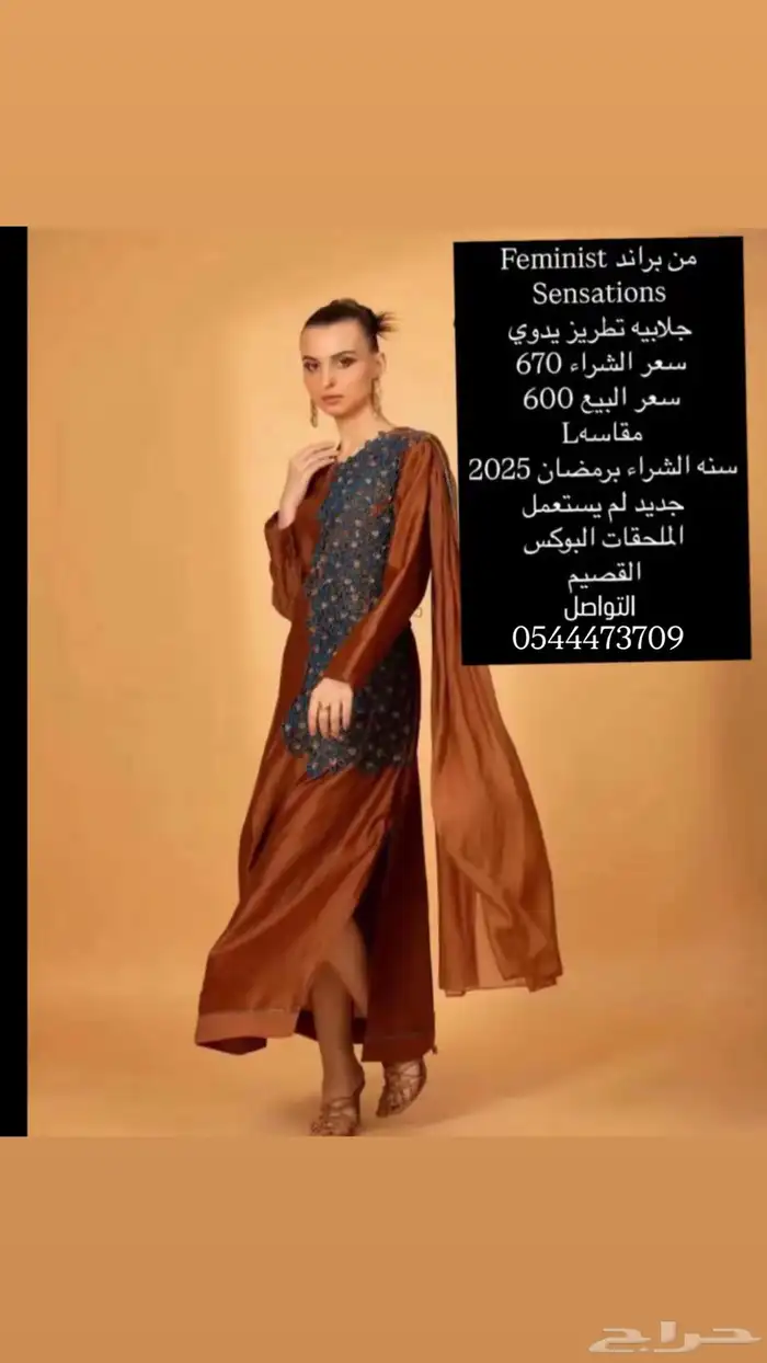 جلابيه وفستان 0