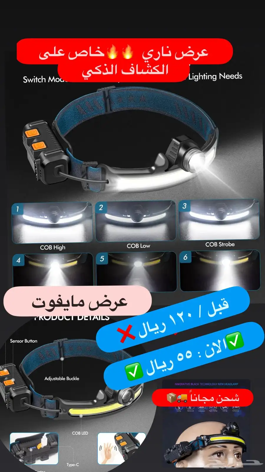 عروض على كل شي كشافات درابيل ادوات للرحلات بأسعار خيالية 25