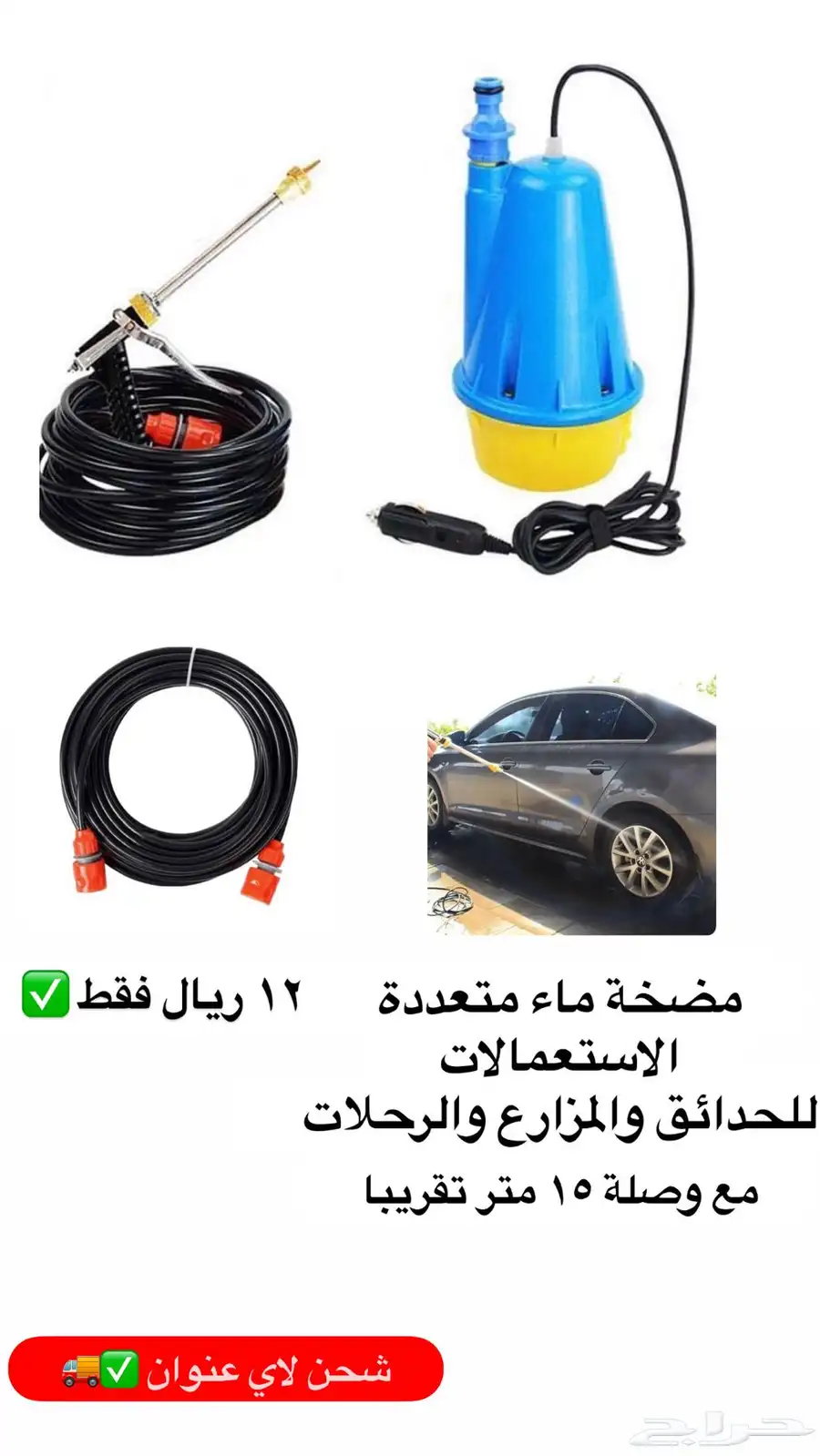 عروض على كل شي كشافات درابيل ادوات للرحلات بأسعار خيالية 27