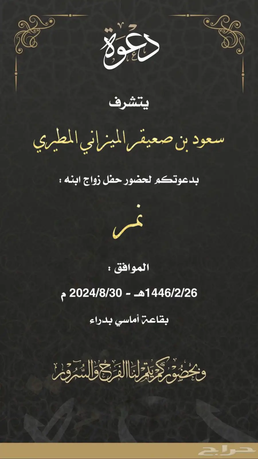 مصمم دعوات الكترونيه و تصميم صور و تعديل و باركود للمواقع 13