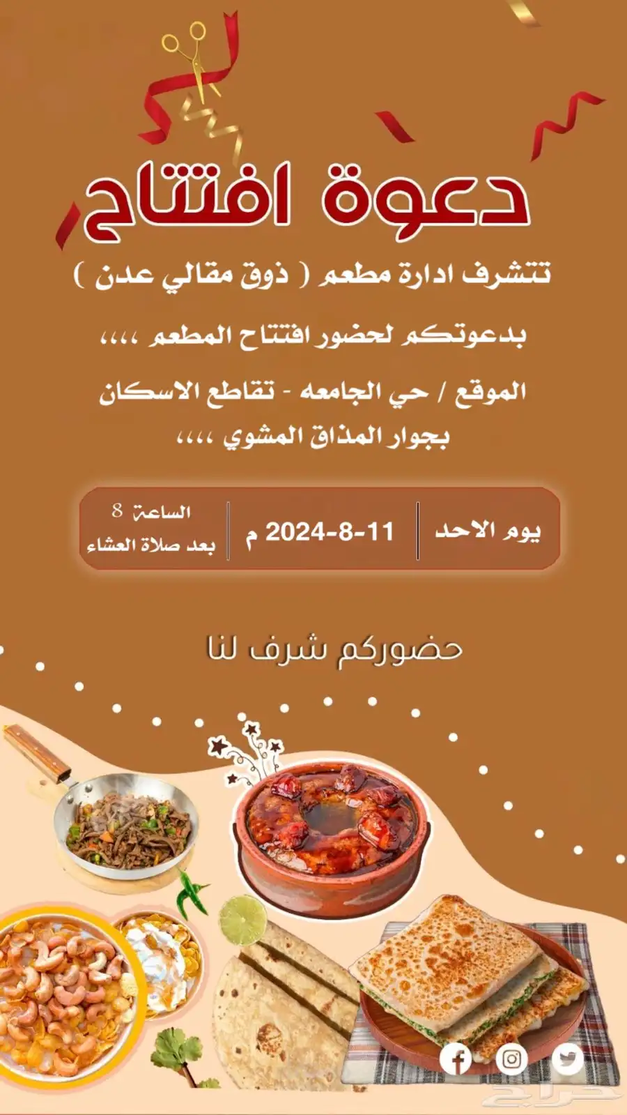 مصمم دعوات الكترونيه و تصميم صور و تعديل و باركود للمواقع 10