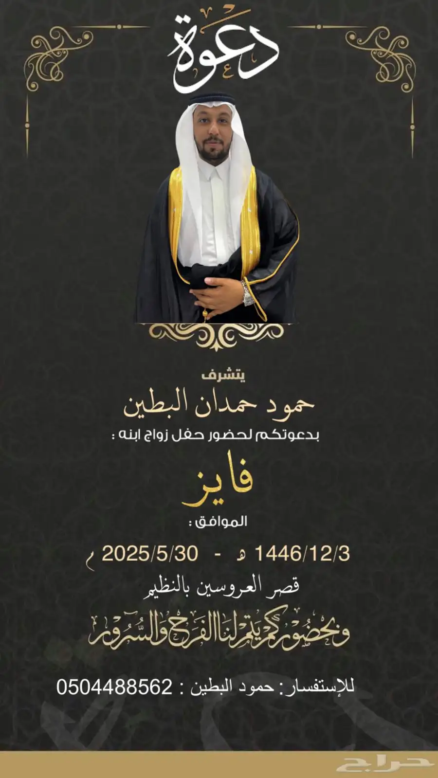 مصمم دعوات الكترونيه و تصميم صور و تعديل و باركود للمواقع 35