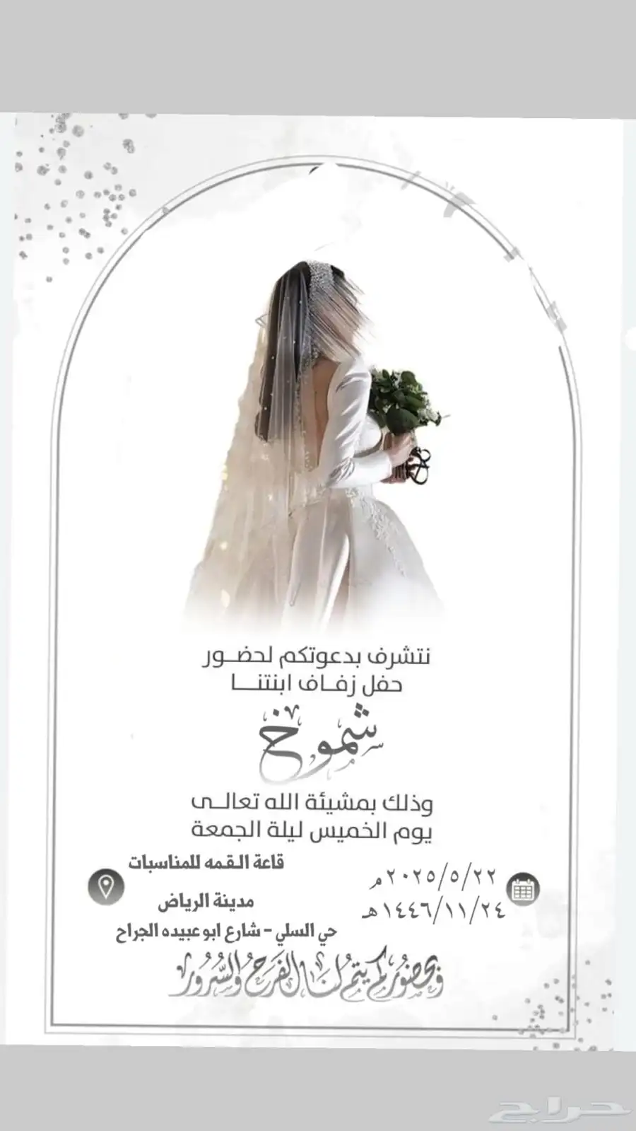 مصمم دعوات الكترونيه و تصميم صور و تعديل و باركود للمواقع 30
