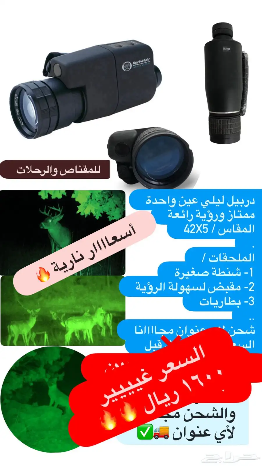 عروض على كل شي كشافات درابيل ادوات للرحلات بأسعار خيالية 26