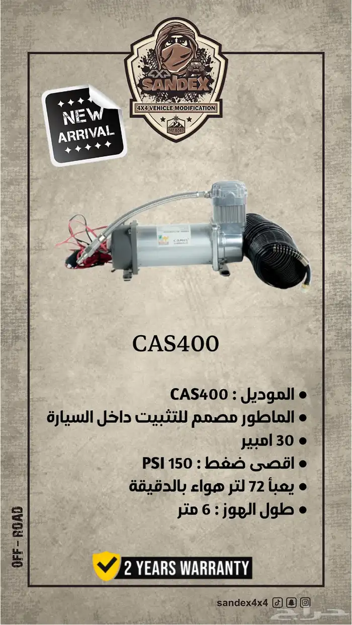 ما طور هواء 2