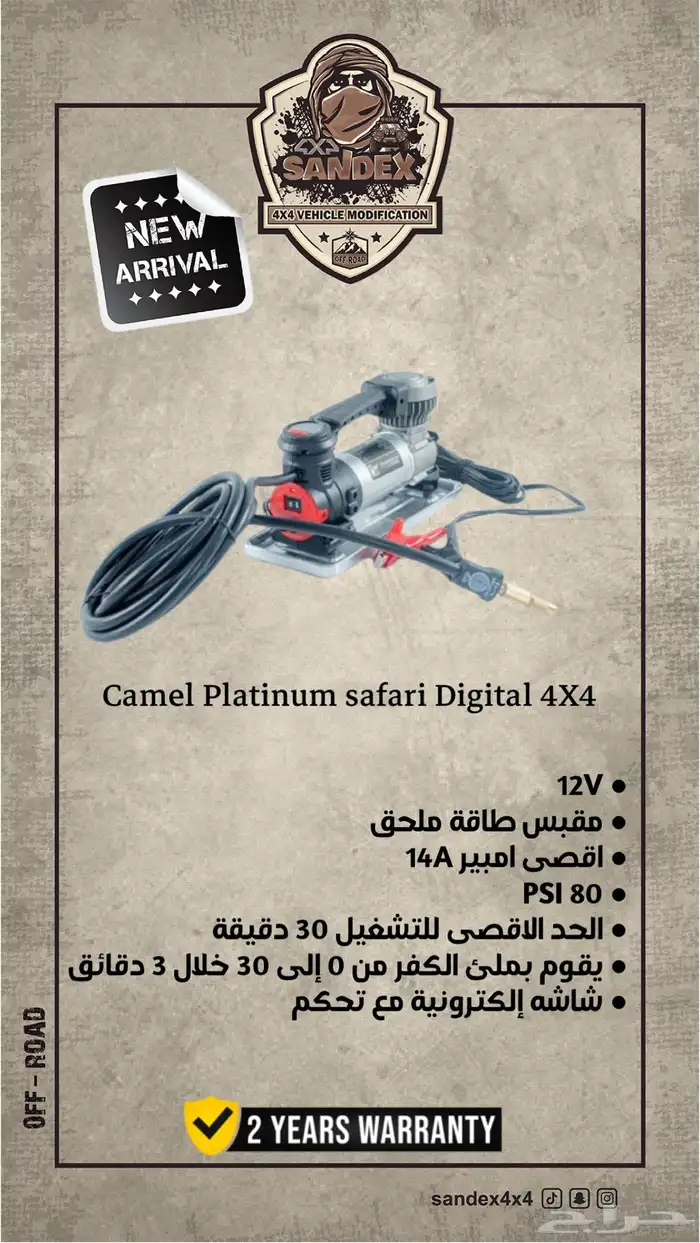 ما طور هواء 1