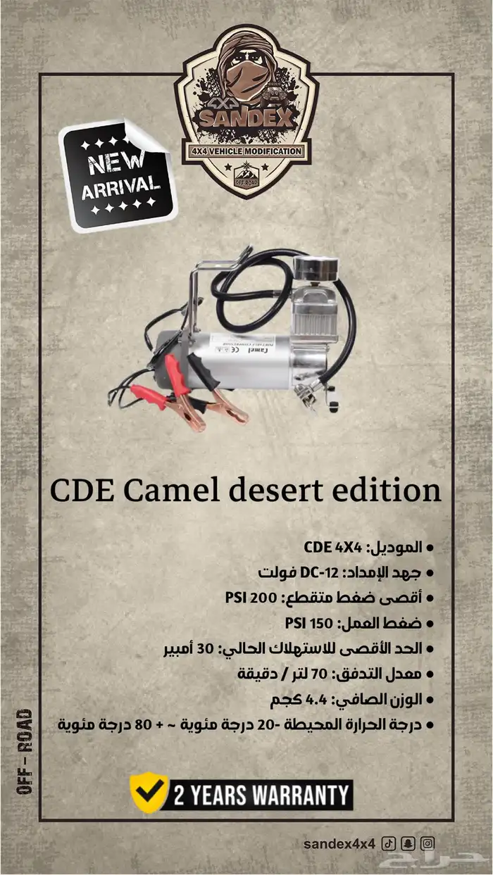 ما طور هواء 5