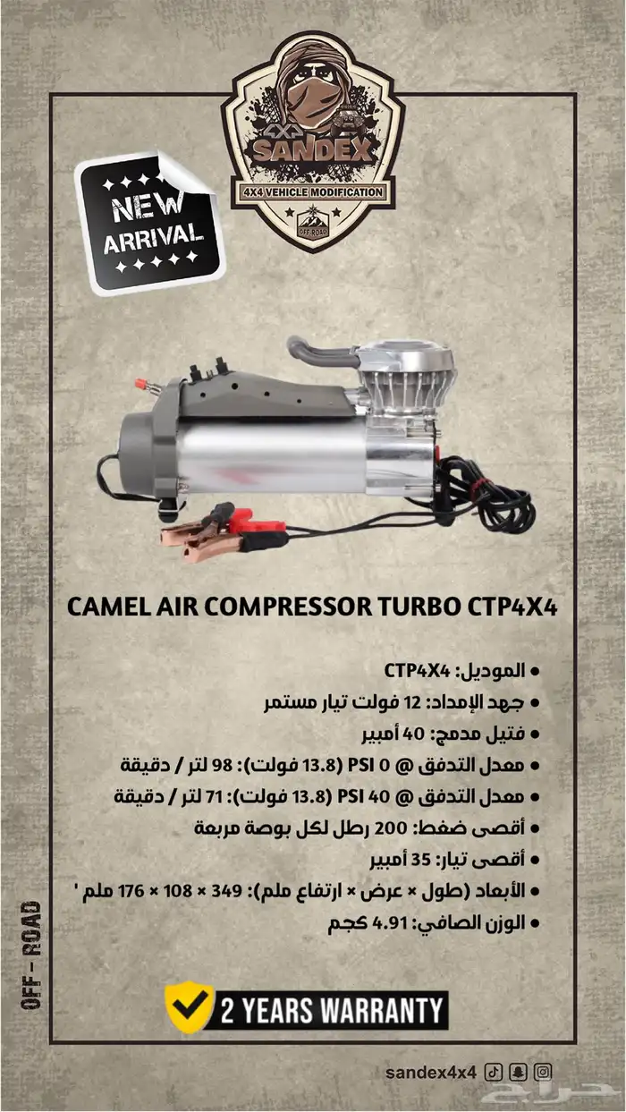 ما طور هواء 4