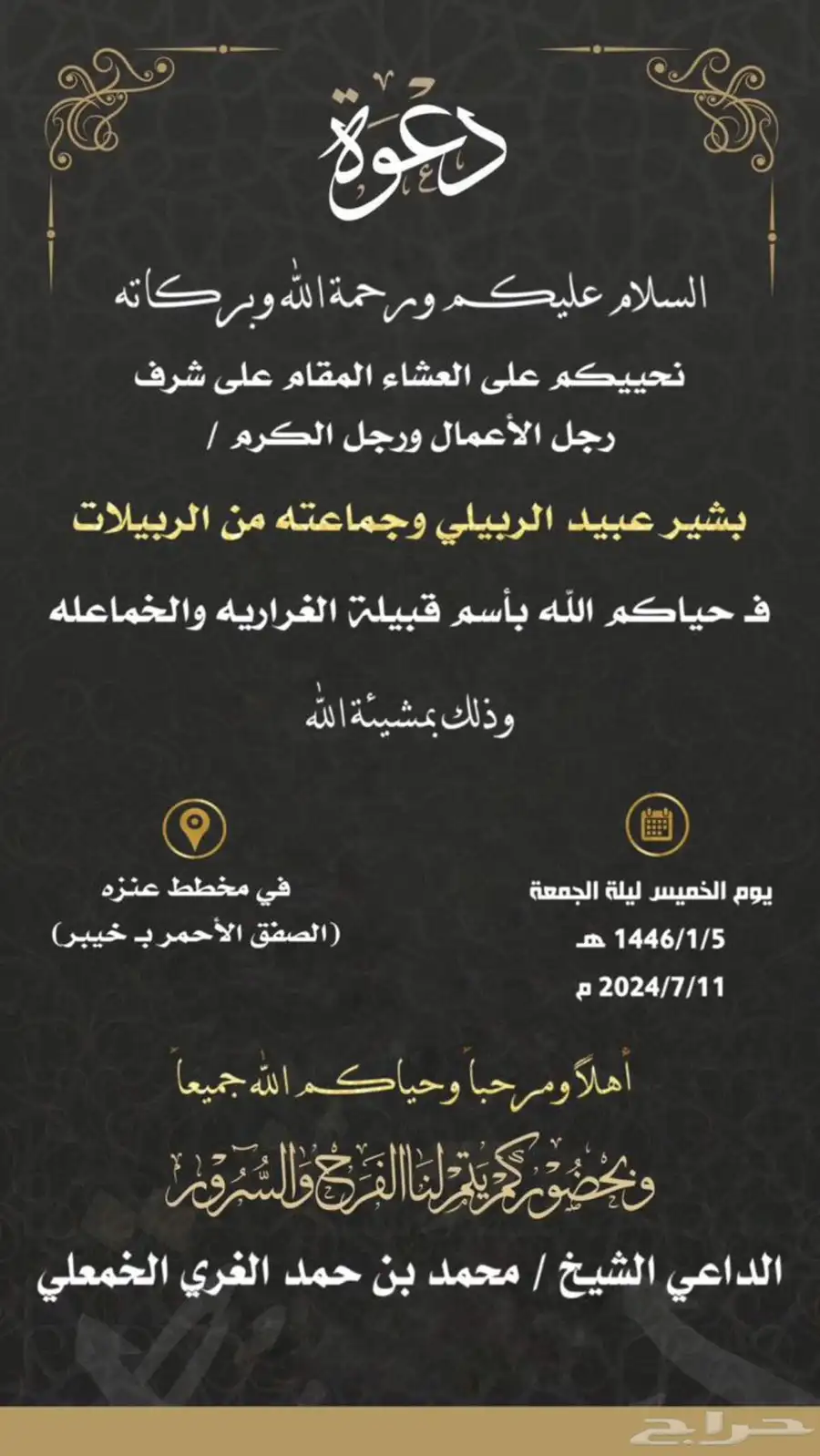 مصمم دعوات الكترونيه و تصميم صور و تعديل و باركود للمواقع 52