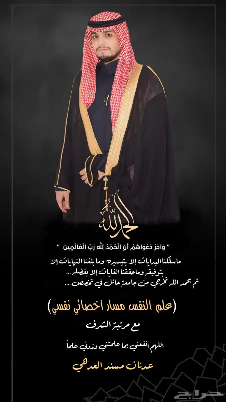 مصمم دعوات الكترونيه و تصميم صور و تعديل و باركود للمواقع 46