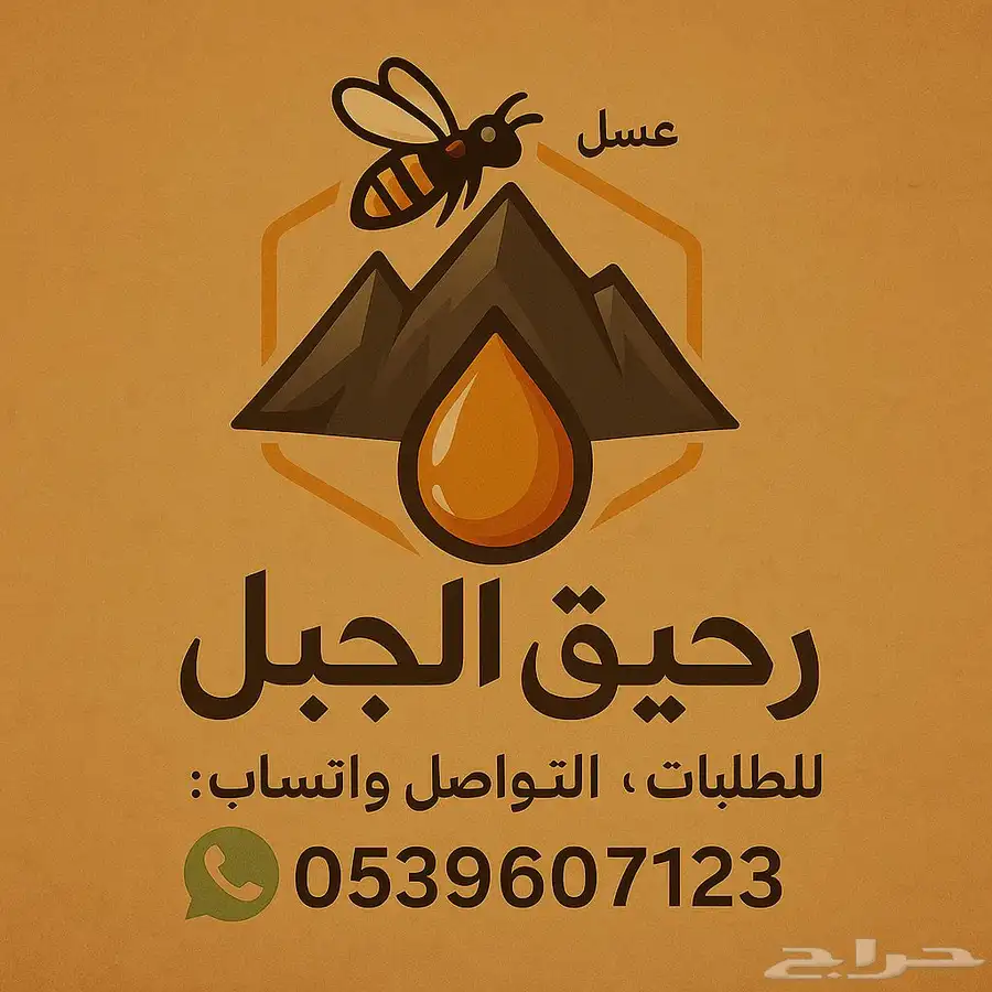 عسل طلح فاخر 0