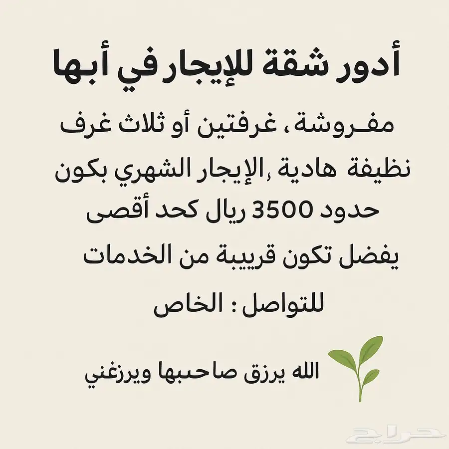 ابها 0