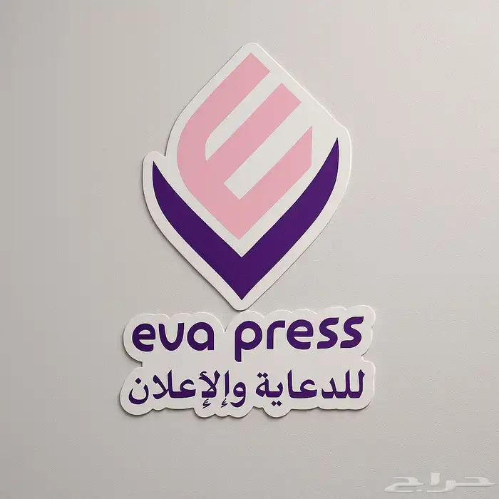 ملصقات ستكرر طباعة على حسب التصميم 2