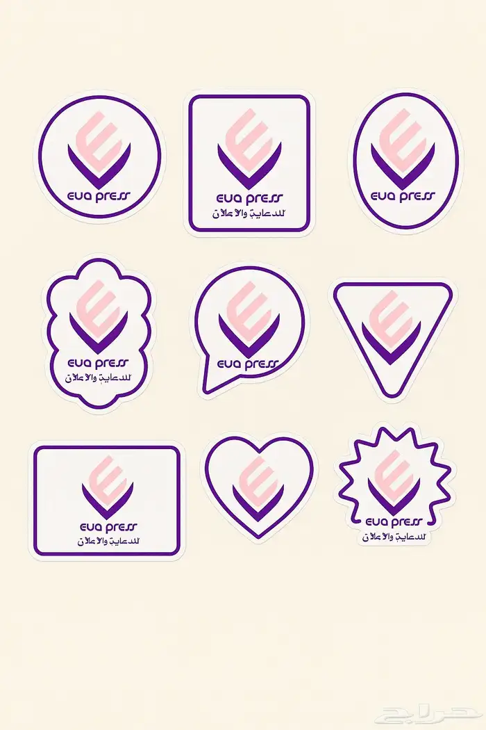 ملصقات ستكرر طباعة على حسب التصميم 1