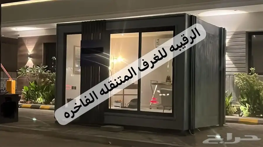 بركس غرف جاهزه اكواخ خشب بيت متنقل خيام مجالس اكشاك بورتبل 24