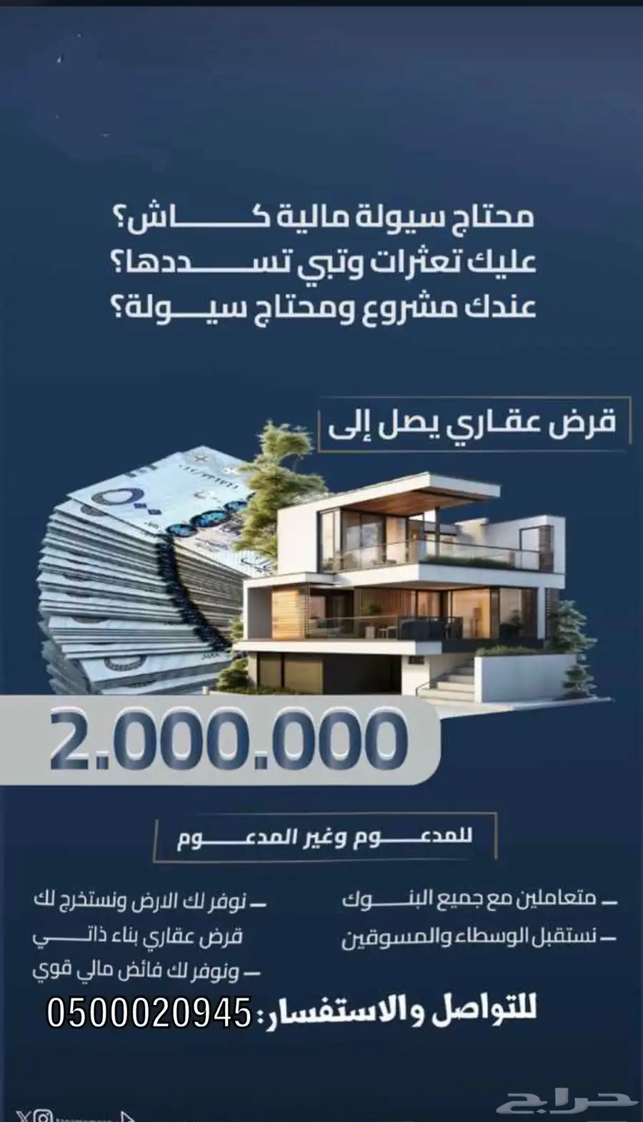 ق رض سيوله عقا ري 0