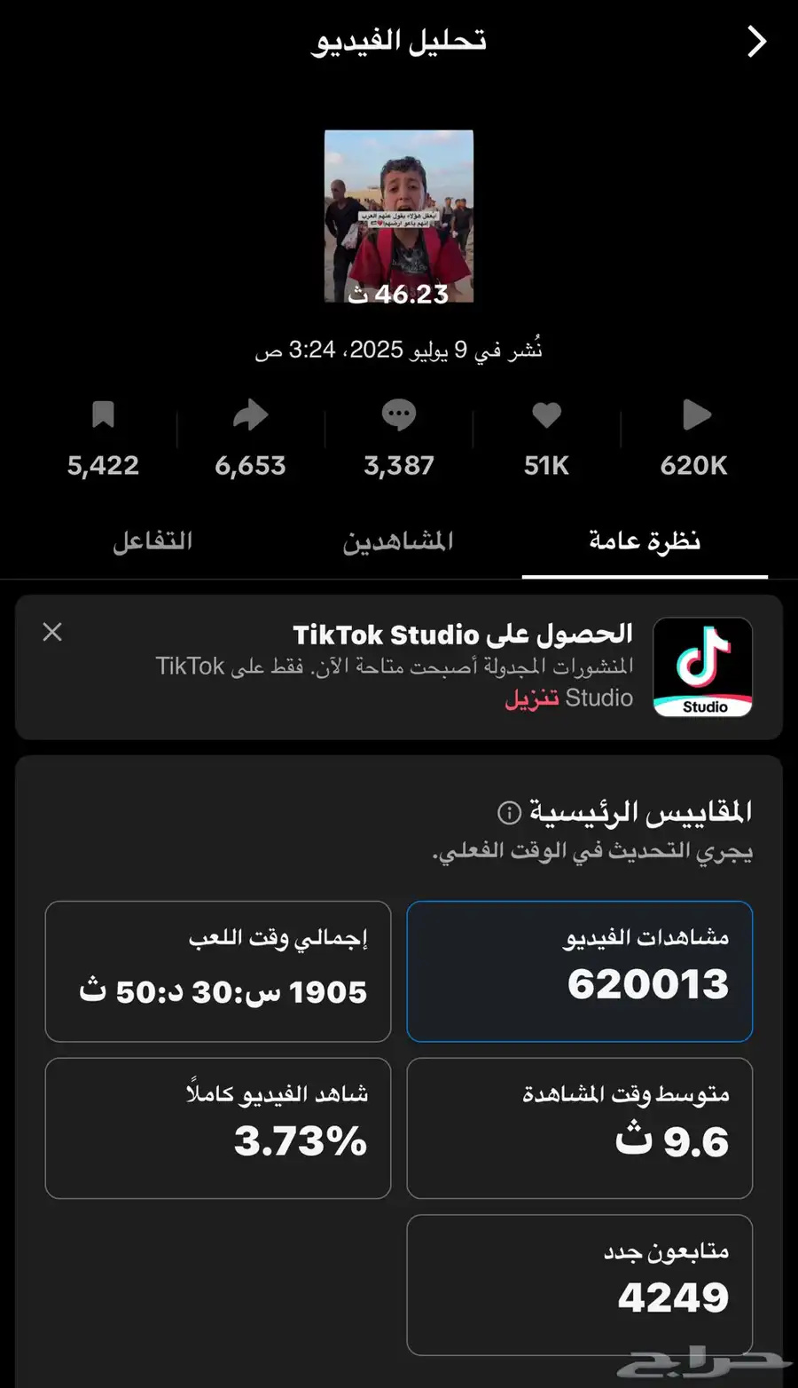 حساب تيك توك 1