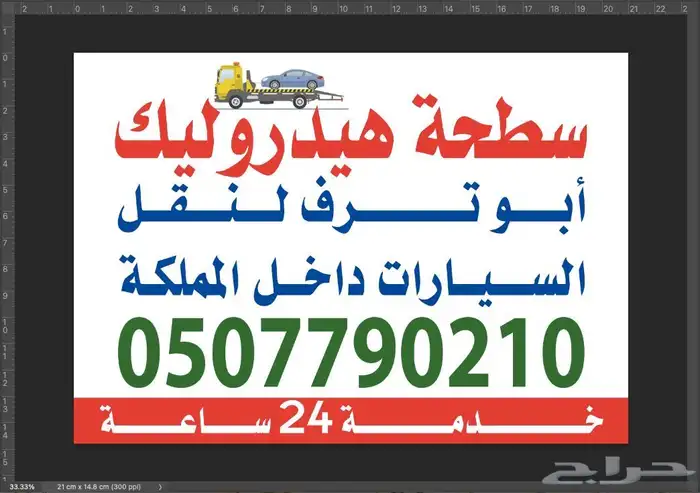 سطحه هيدروليك 0