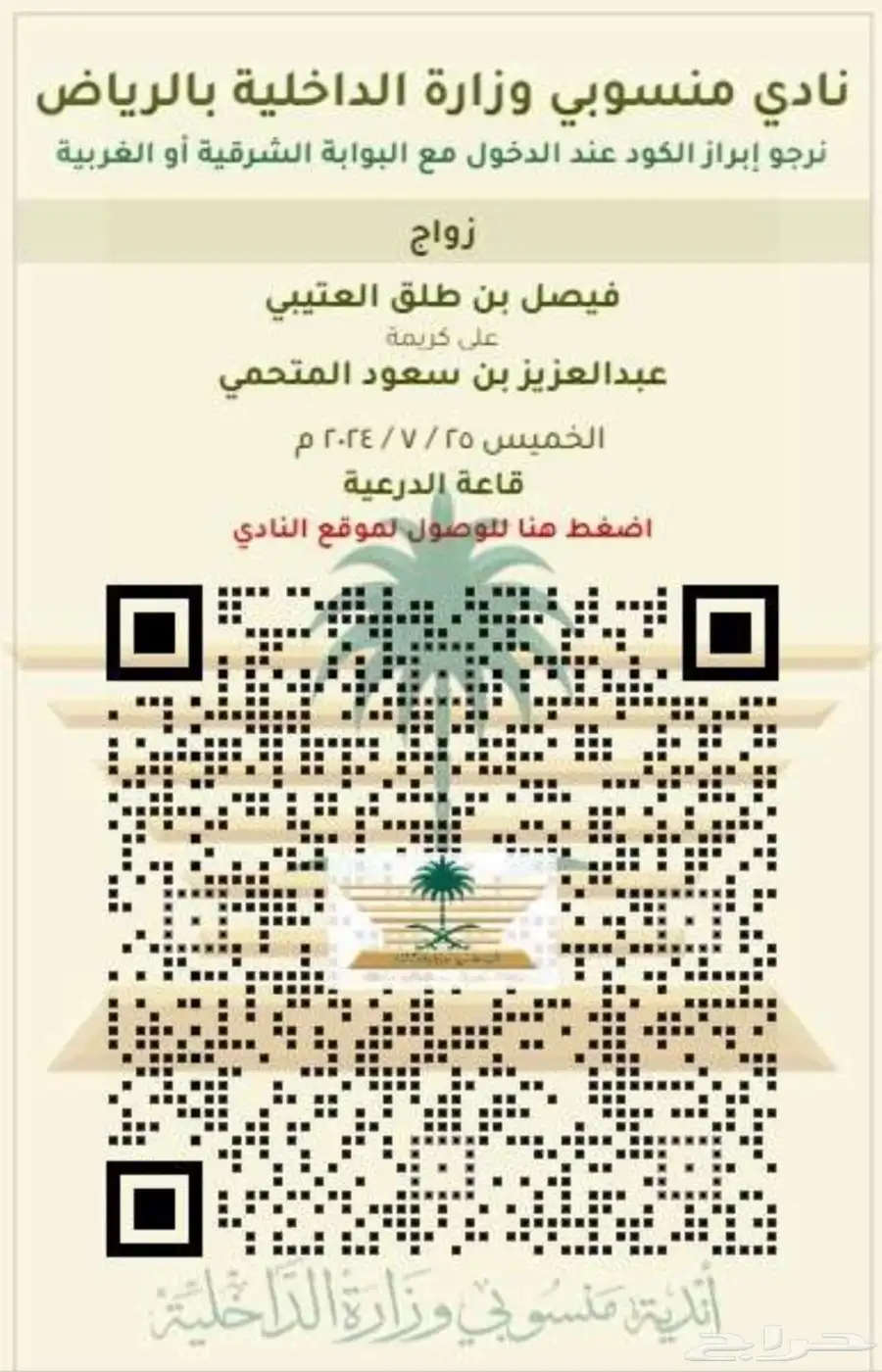 مصمم دعوات الكترونيه و تصميم صور و تعديل و باركود للمواقع 9