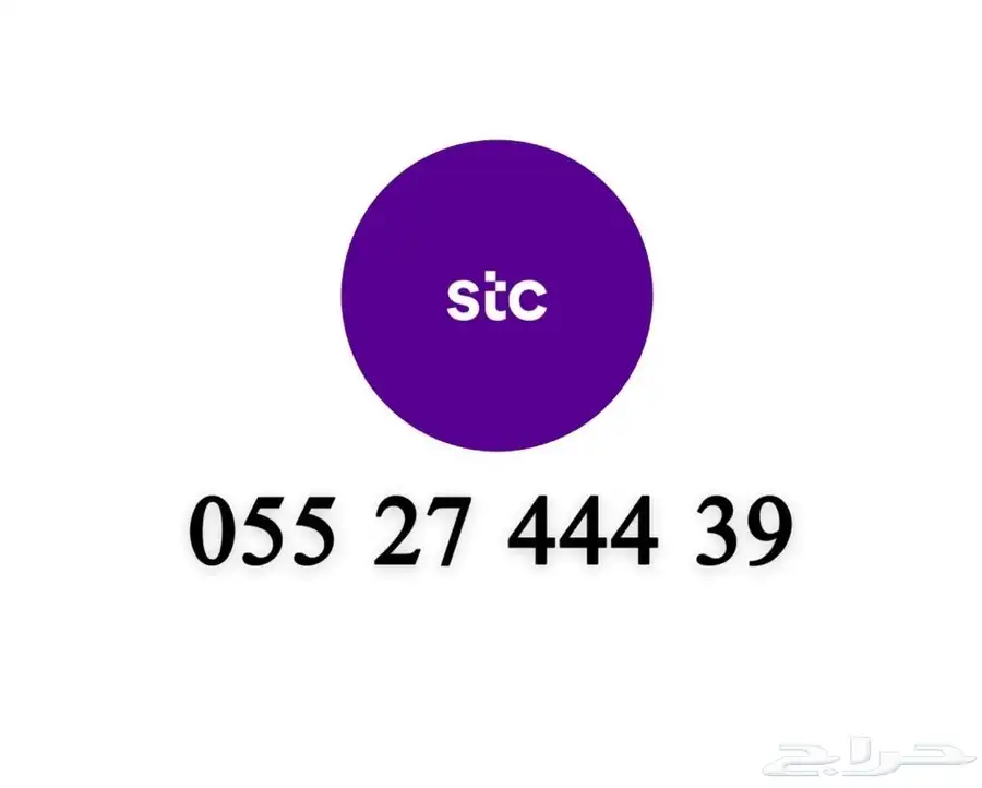ارقام سوا مميز ثلاثي 444 0