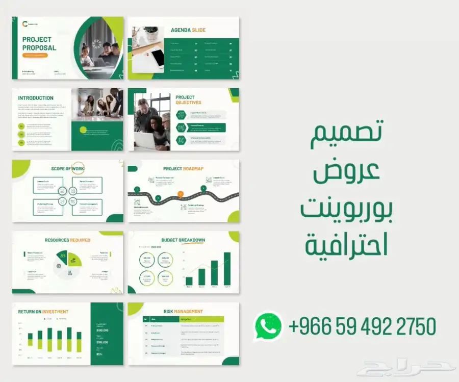 تصميم عروض بوربوينت احترافية 2