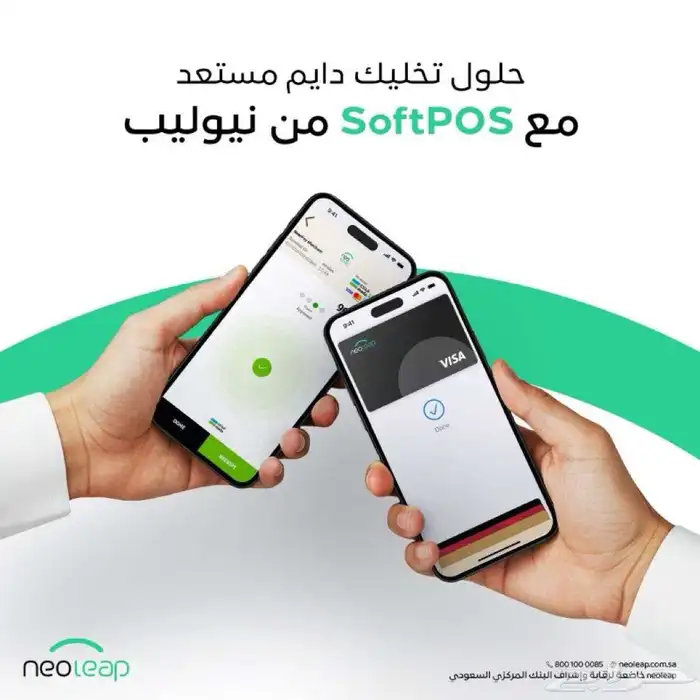 جاهز نقاط بيع نيو ليب الراجحي مجاني 1