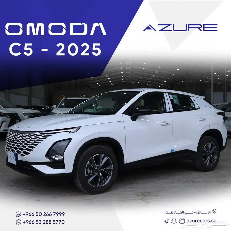 أومودا كمفورت C5 موديل 2025 0