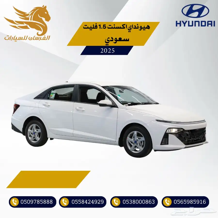 هونداي اكسنت فليت 1.5 2025-سعودي 64.000 0