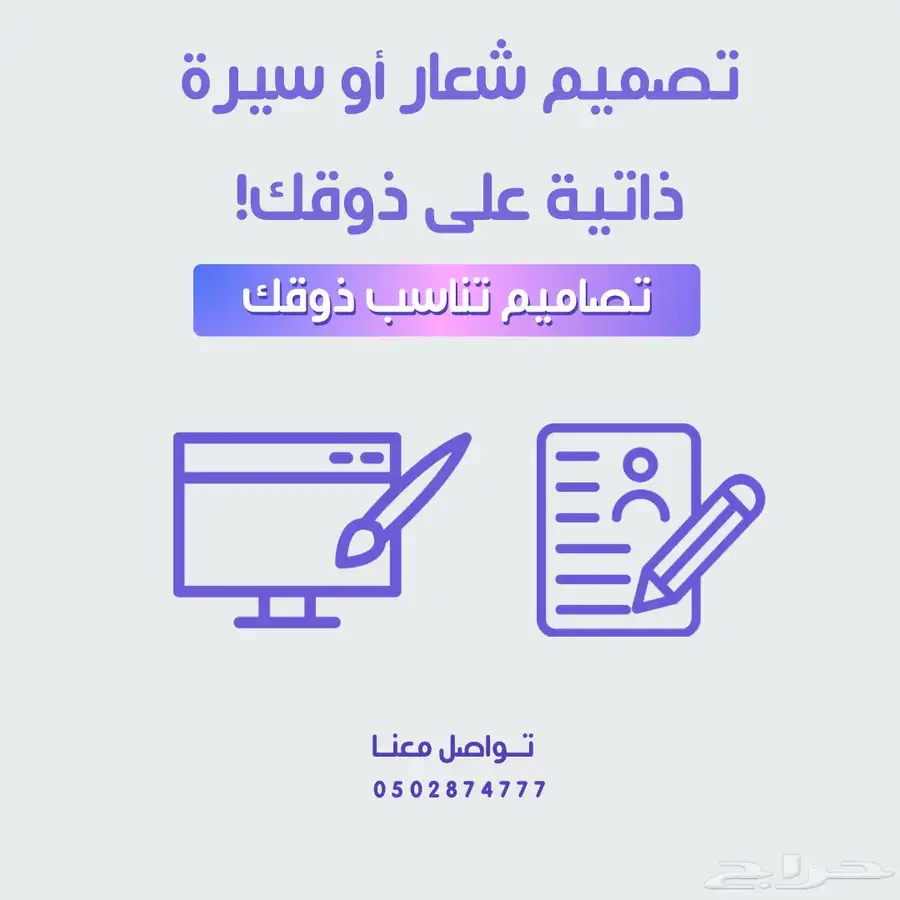 تصميم لوقو و سيره ذاتيه على ذوقك 0
