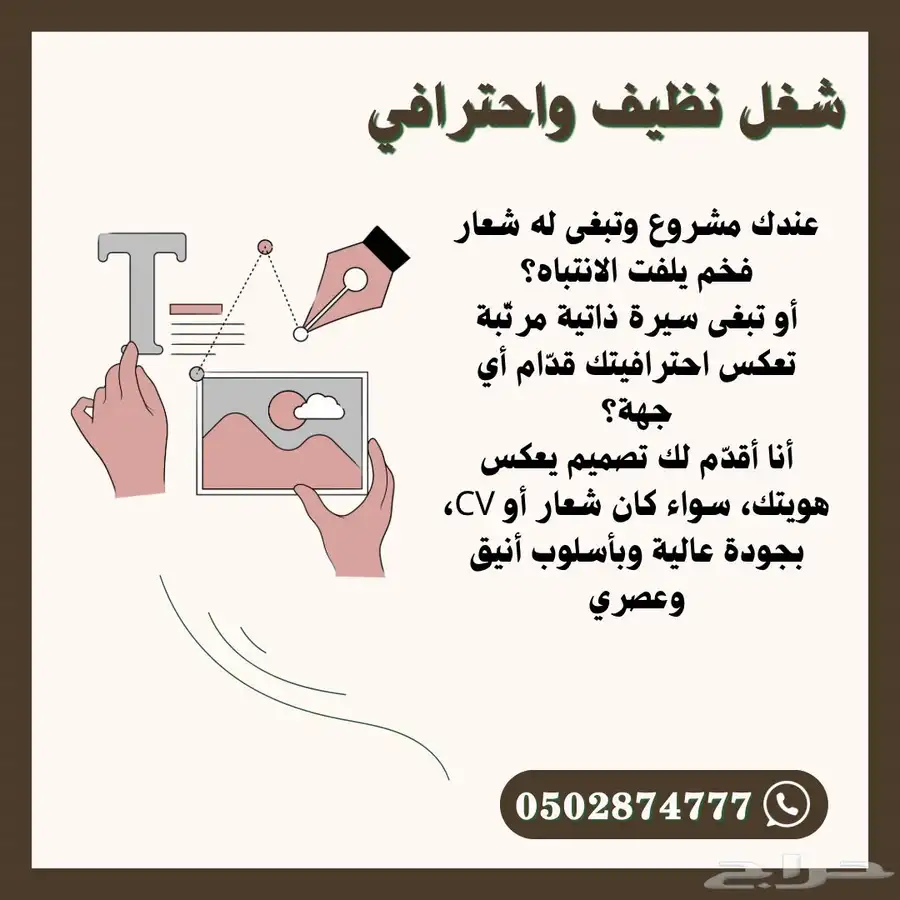 تصميم لوقو و سيره ذاتيه على ذوقك 1
