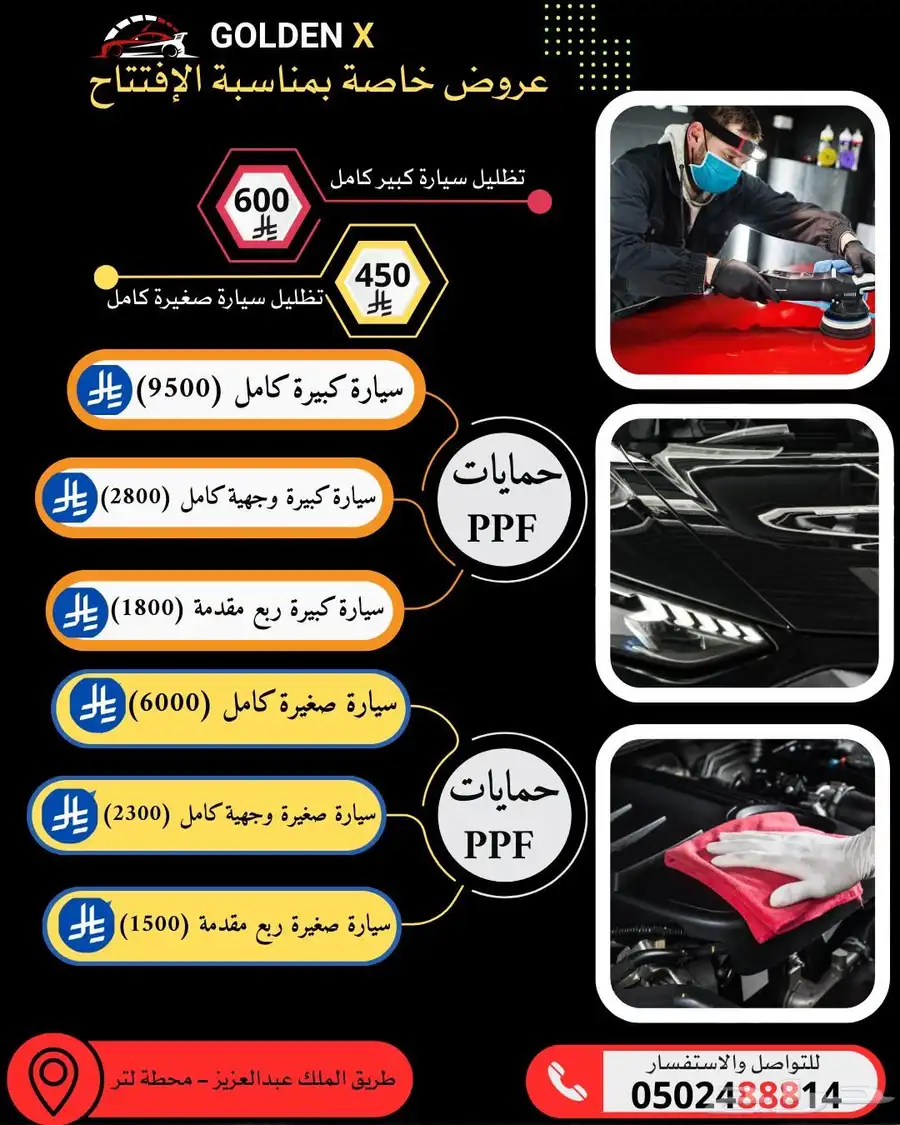 تلميع نجران قولدن اكس 0