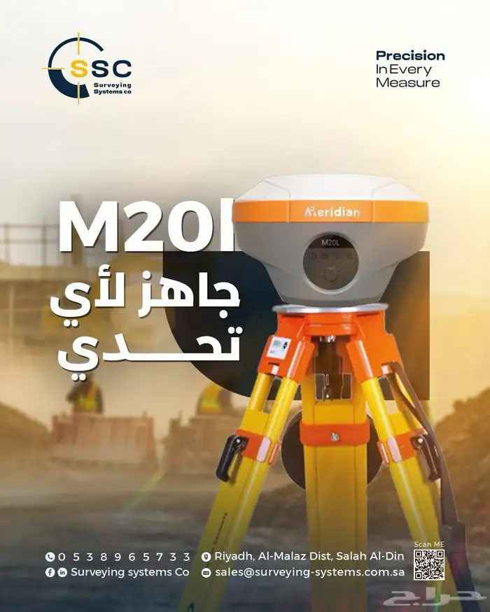 جميع اكسسورات اجهزة المساحه بأقل الاسعار 2