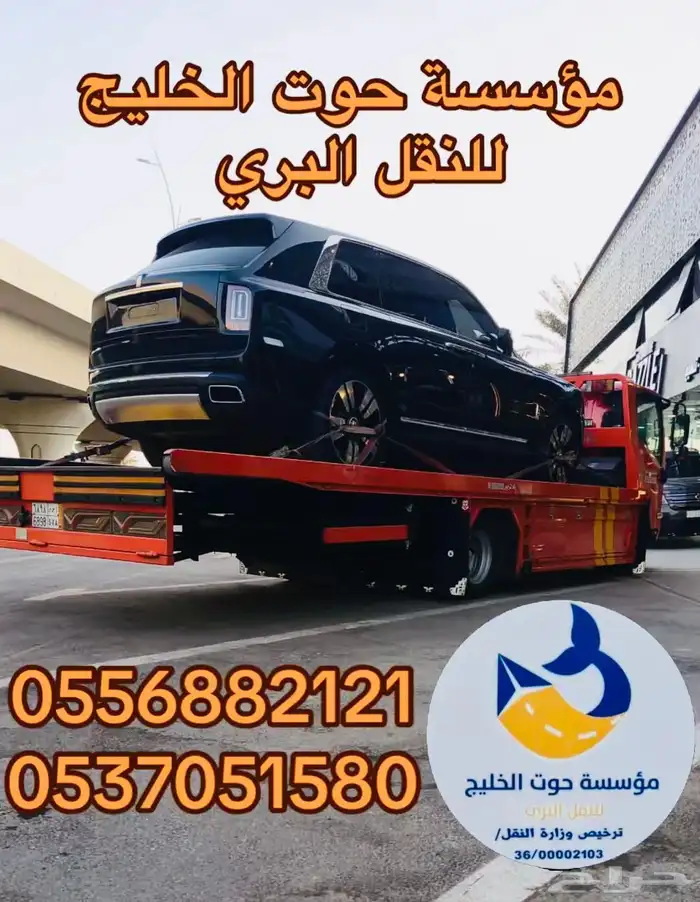 شحن سيارات من ابها إلى الرياض الدمام الشرقية جدة مكة الطائف 0