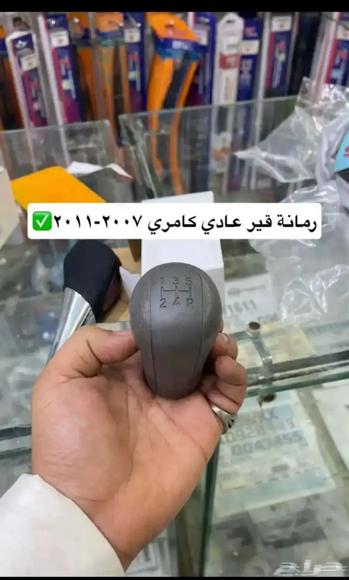 مساطر و رمانة قير و ديكورات كامري 98 إلى 2002 طبق الأصل 14