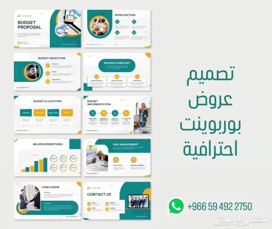 تصميم عروض بوربوينت احترافية 1