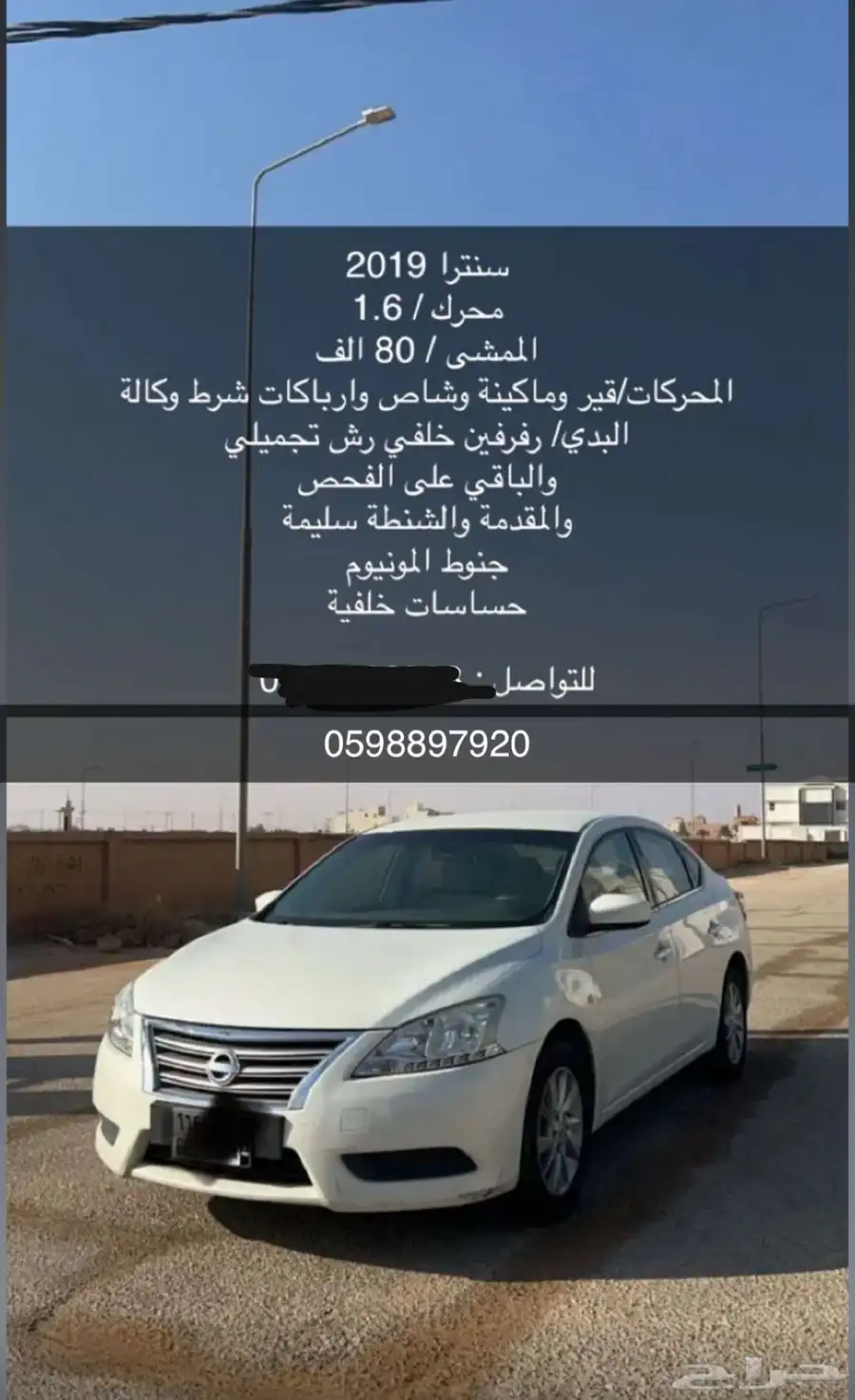 سينترا 2019 0