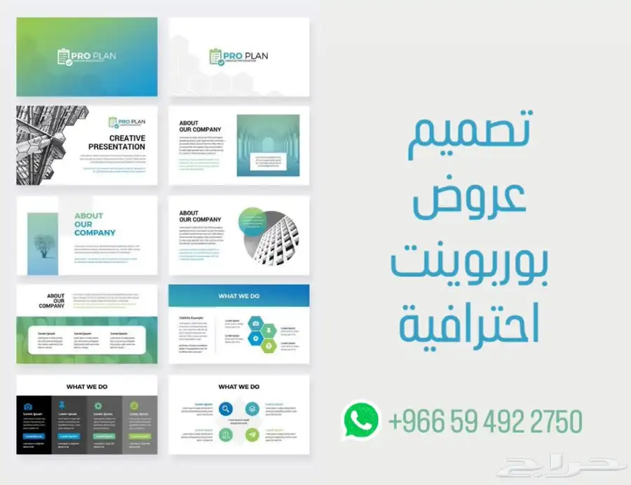 تصميم عروض بوربوينت احترافية 3