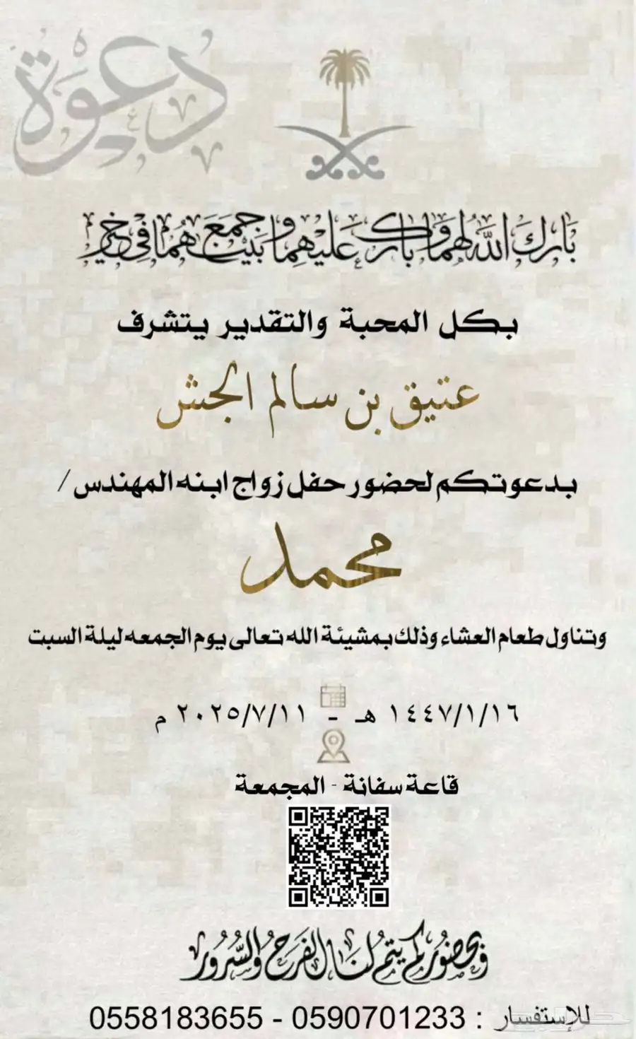 مصمم دعوات الكترونيه و تصميم صور و تعديل و باركود للمواقع 36