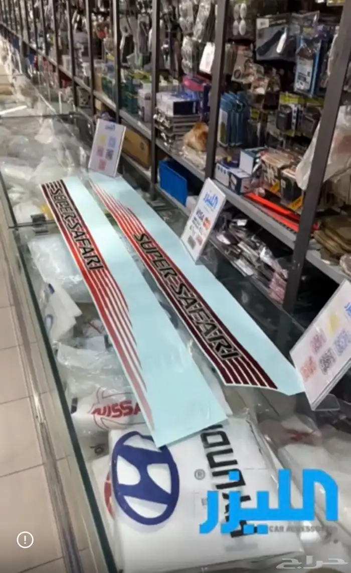 خط فتك 0