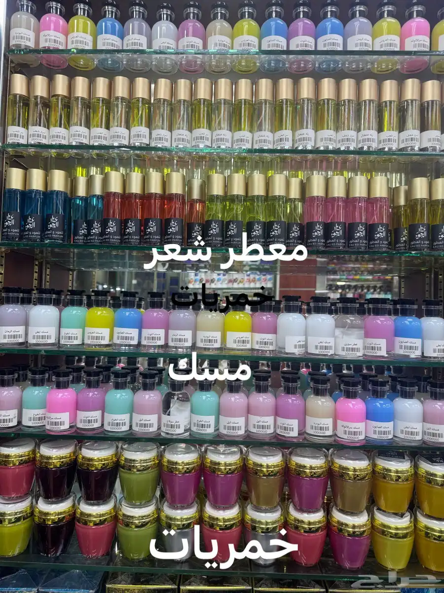 عطور زيتيه مركزه 0