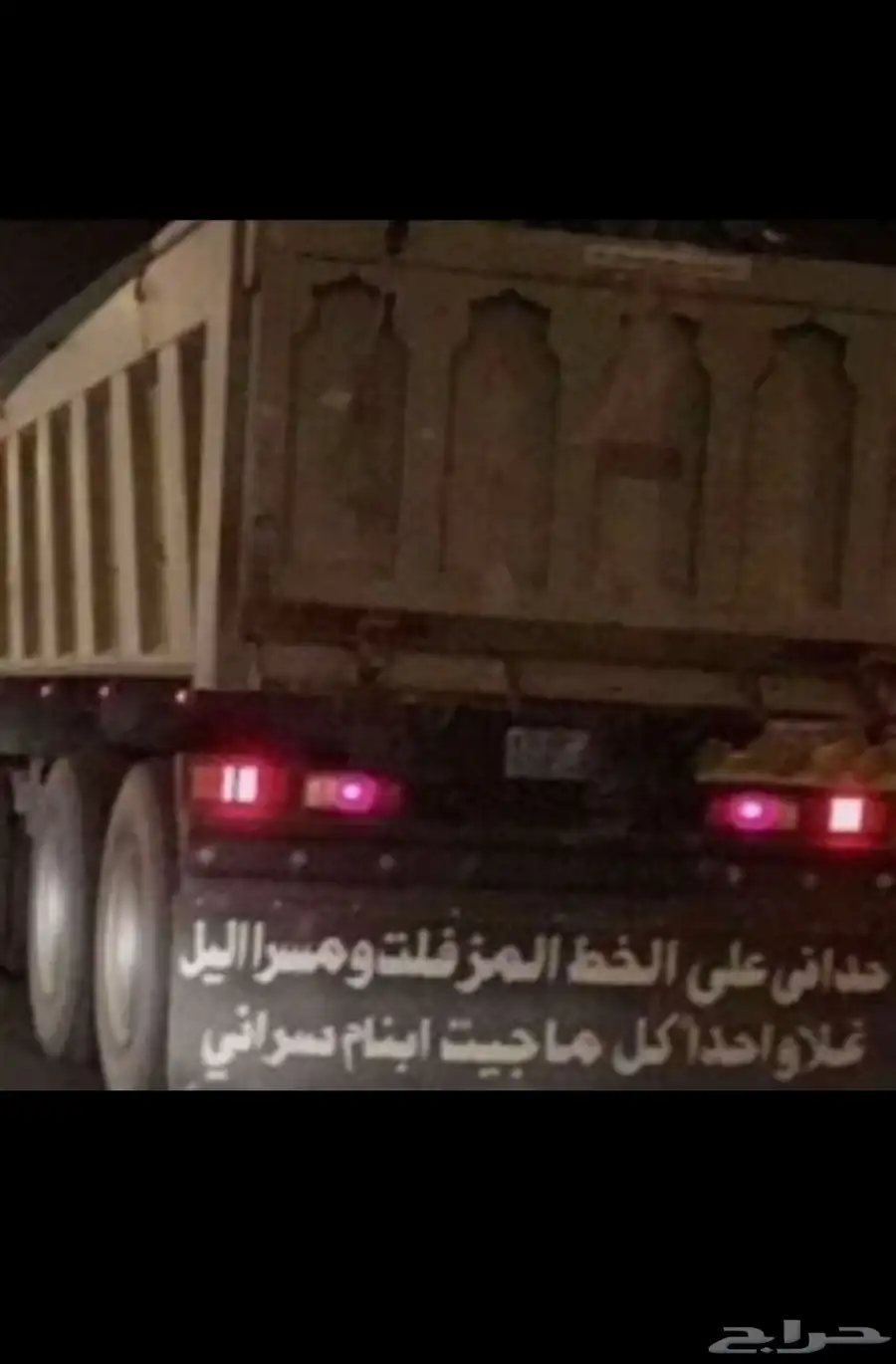 شاحنه للبيع سبب البيع عفت الموتر عقب مساري اليل 0