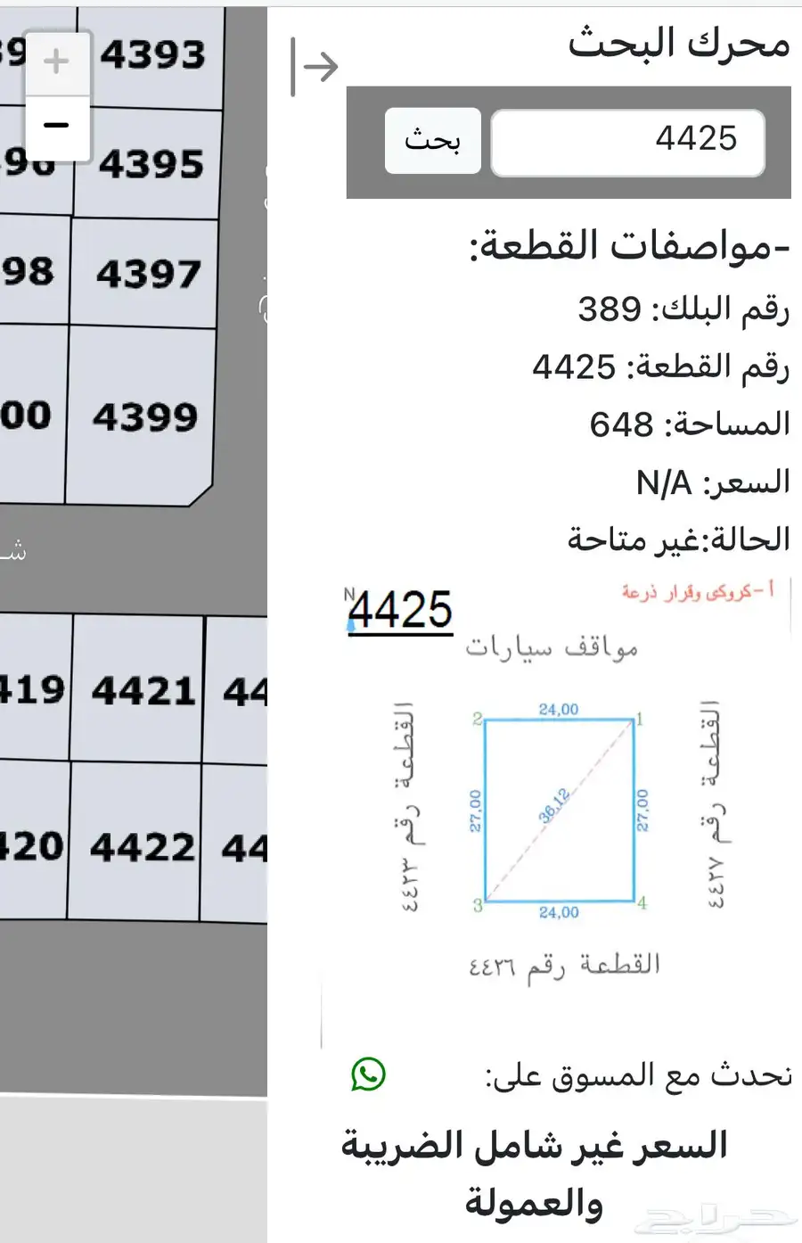 ارض بمدينة الورود بالطائف للبيع 1