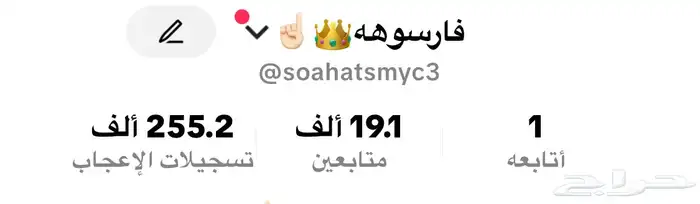 حساب تيك توك دعمه قويي مرهه 0