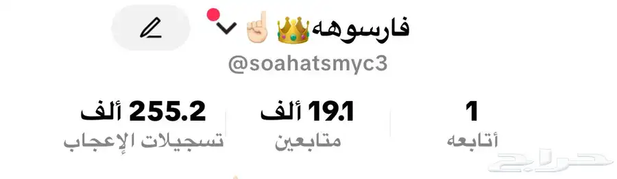 حساب تيك توك دعمه قوييي مرهه 0