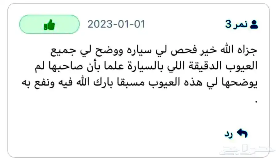 فحص سيارات الطآيف قبل الشراء آعلى تقييمات بالطايف index