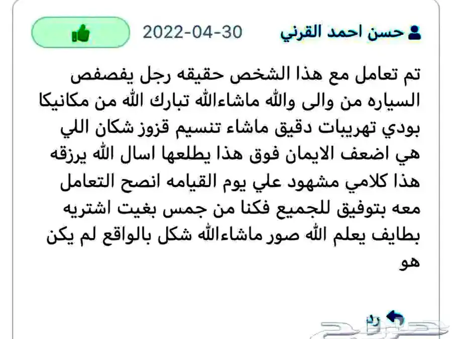 فحص سيارات الطآيف قبل الشراء آعلى تقييمات بالطايف index